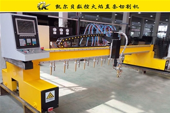 A型數(shù)控火焰直條切割機(jī)