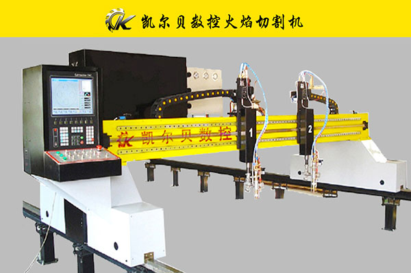 C型數(shù)控火焰切割機