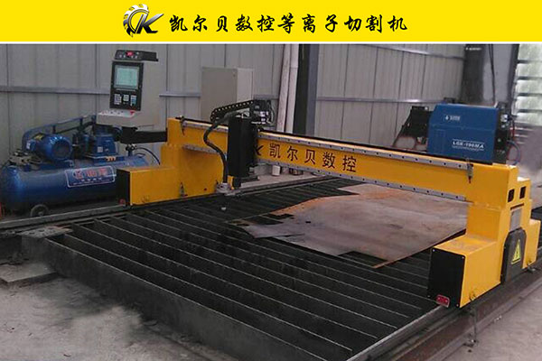 A型數(shù)控等離子切割機