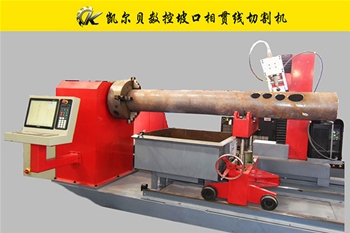 坡口相貫線(xiàn)切割機(jī)