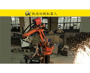 機(jī)器人切割