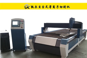 C型臺(tái)式數(shù)控等離子切割機(jī)
