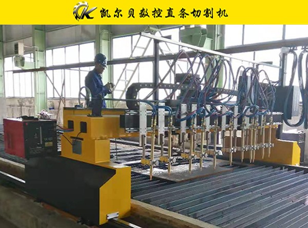 B型數(shù)控火焰直條切割機(jī)