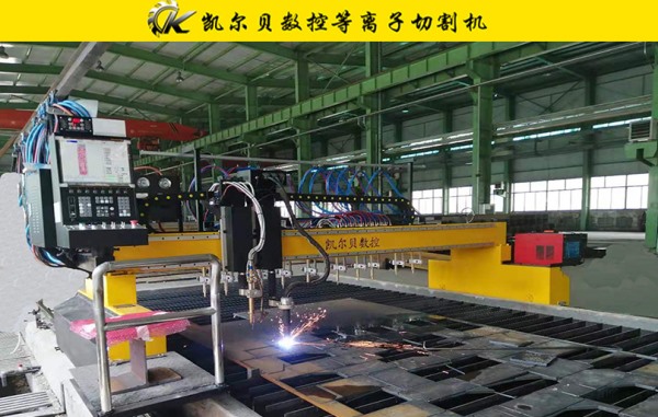 B型數(shù)控等離子切割機