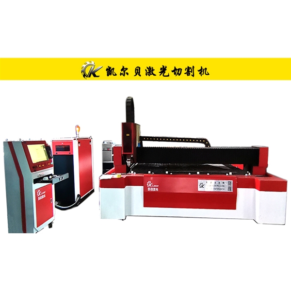 KCL-C型光纖激光切割機(jī)