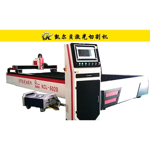KCL-B型光纖激光切割機(jī)