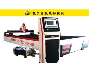 KCL-B型光纖激光切割機(jī)