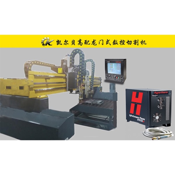 C型數(shù)控等離子切割機(jī)